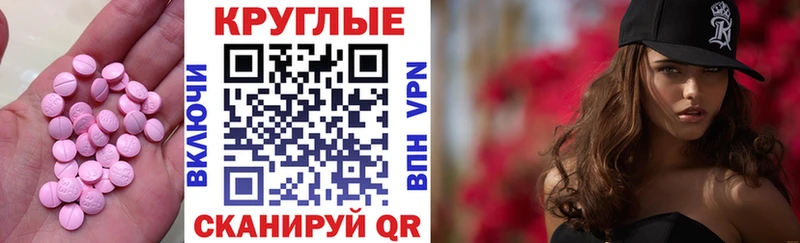 Экстази таблы Кировград