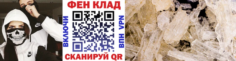 МЕТАМФЕТАМИН мет Кировград